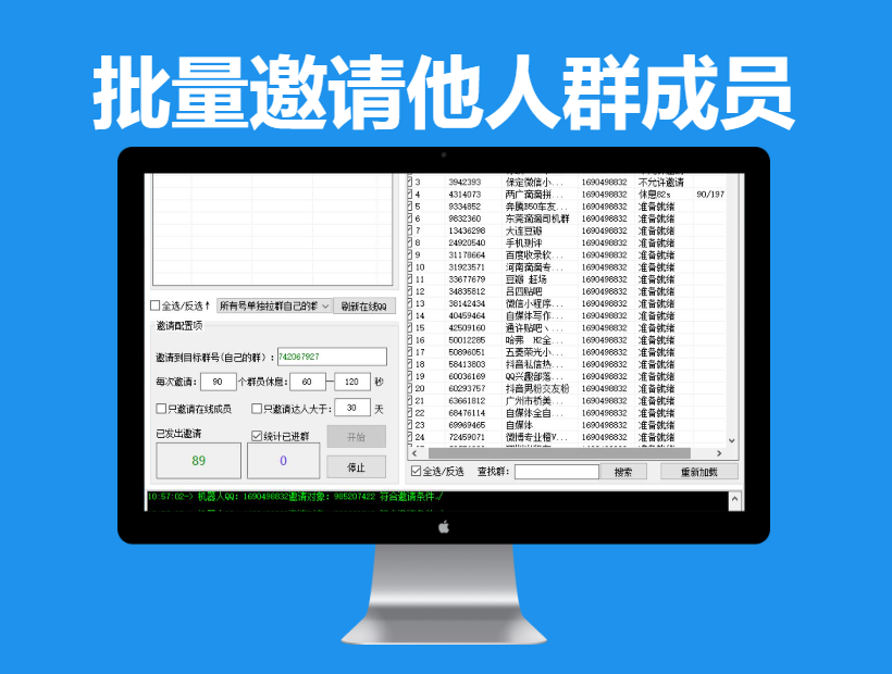 批量邀请他群成员(偷拉他人群成员到自己群、把自己的群拉到另一个号)